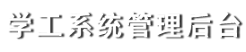 统一身份认证